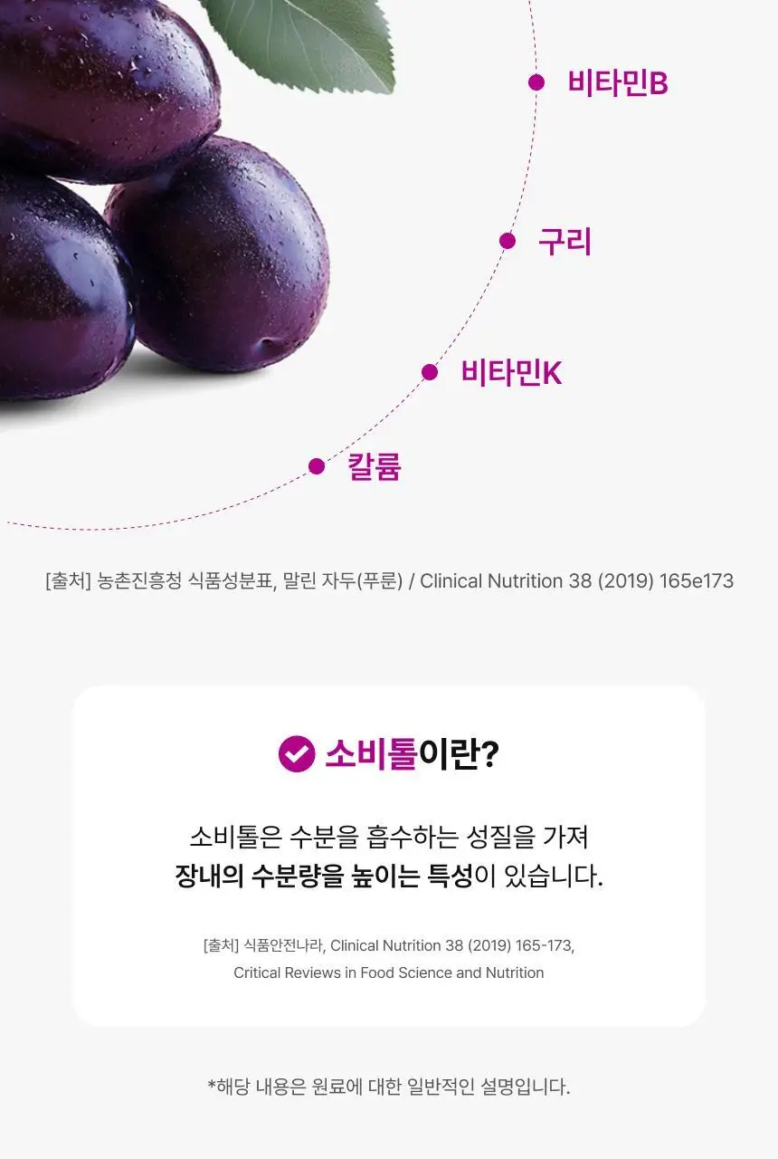 [차학연 PICK/1+1] 비비랩 푸룬 비움 젤리 14포 (2주분) 상세페이지 7